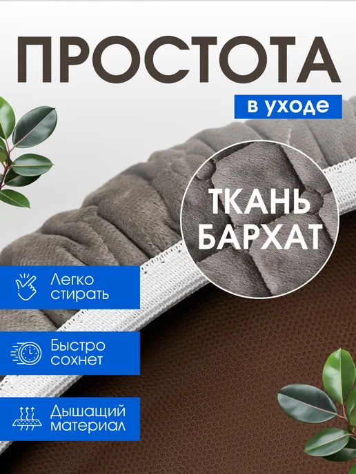 УютДекор Чехлы на стулья и табуреты круглые на резинке 4 шт, 4 шт, фото 4