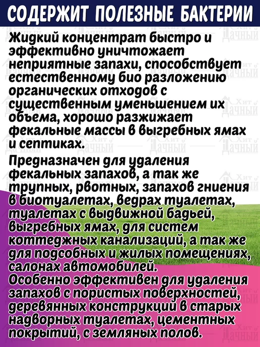TRATAN концентрат для септиков и выгребных ям Бактерии для септиков и выгребных ям, 2 шт, фото 2