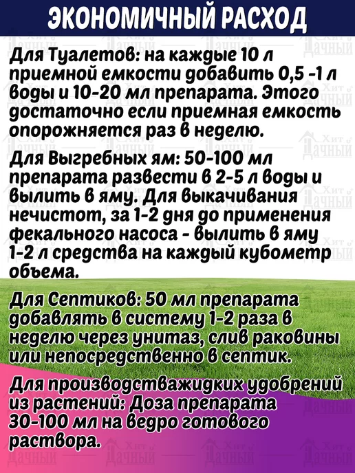 TRATAN концентрат для септиков и выгребных ям Бактерии для септиков и выгребных ям, 2 шт, фото 3