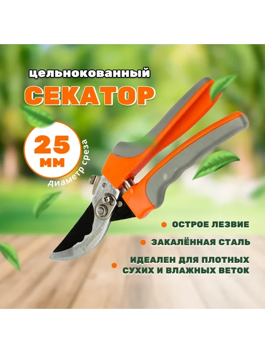 Разное Садовые ножницы Секатор универсальный для сада, серый