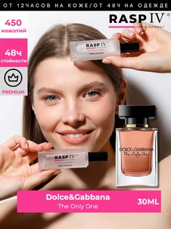 Dolce Gabbana The Only One парфюм 30мл + подарок 1,5мл RASPIV 217770272 купить за 1 831 ₽ в интернет-магазине Wildberries