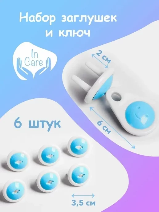 Daffidol Заглушки для розеток от детей, голубой, фото 2
