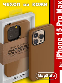 Чехол из кожи для iPhone 15 Pro Max MagSafe Premium Аксессуары KASVA 217773137 купить за 1 856 ₽ в интернет-магазине Wildberries