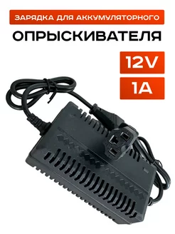 Зарядное устройство для аккумуляторных опрыскивателей Умница 217775249 купить за 1 211 ₽ в интернет‑магазине Wildberries