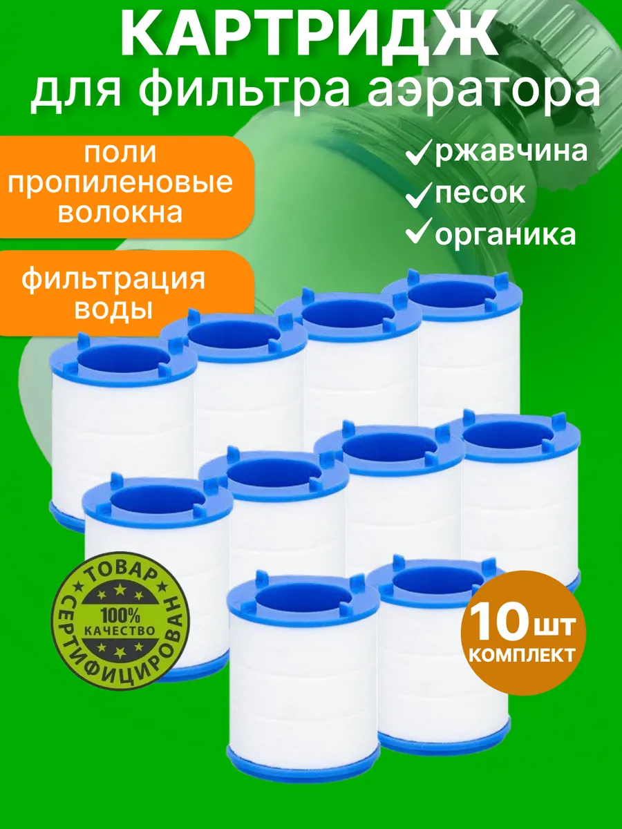 Фильтр для воды на кран