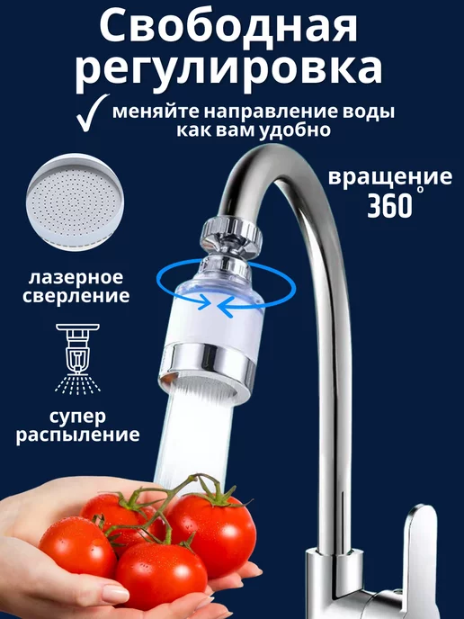 verum aqua Фильтр для воды на кран, белый, фото 2