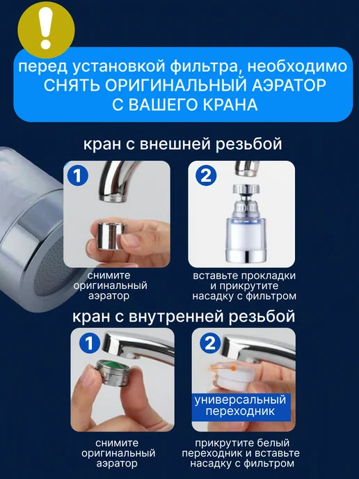 verum aqua Фильтр для воды на кран, белый, фото 4