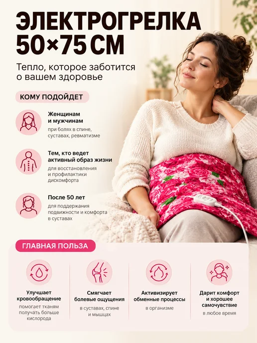 Энергия Электрогрелка 50х75 см поликоттон с терморегуляцией, 50x75 см, фото 2