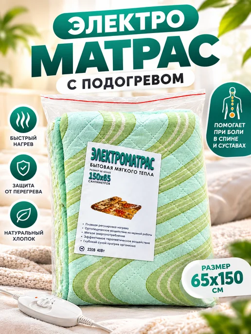NoName Электроматрас 65 на 150 см, вариант