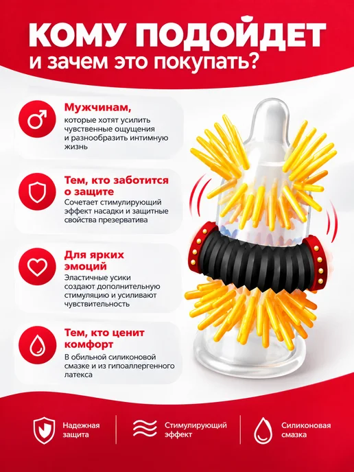 SITABELLA Насадка стимулирующая силиконовая с усиками красная, красный, фото 2