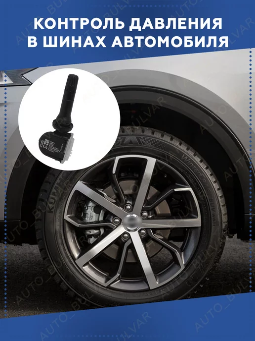 FlashEnergy Датчик давления в шинах Geely Monjaro Atlas Emgrand TPMS, вариант, фото 3