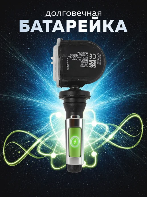 FlashEnergy Датчик давления в шинах Geely Monjaro Atlas Emgrand TPMS, вариант, фото 7