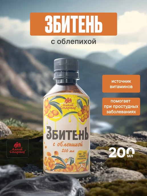 Алтай-Старовер Сбитень с облепихой медовый напиток 200 мл, 200 мл, фото 4