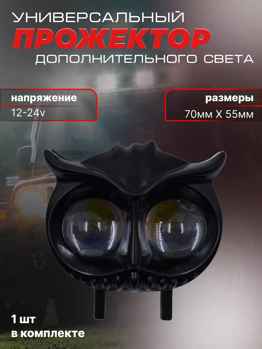 Фара противотуманная с линзой led