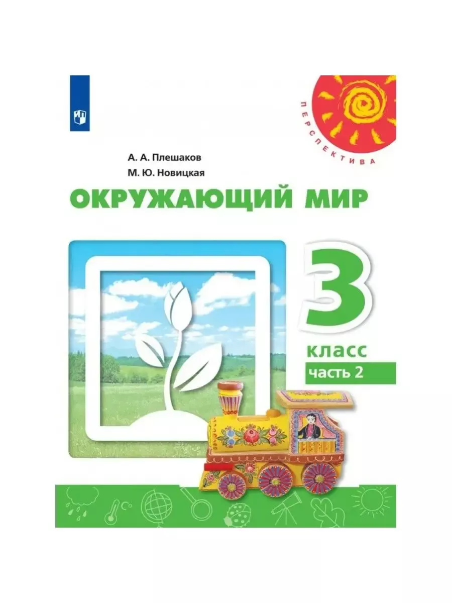 Окружающий мир и музыка
