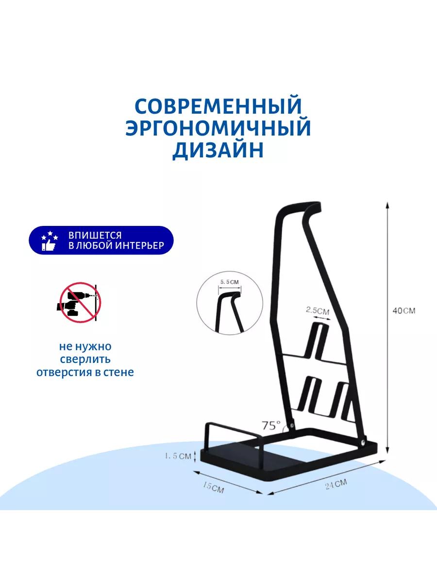 Стойка напольная для вертикальных пылесосов
