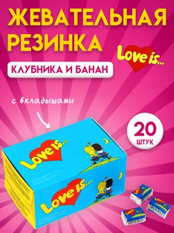 Жевательная резинка банан клубника 20 шт Love Is 217782991 купить за 210 ₽ в интернет-магазине Wildberries