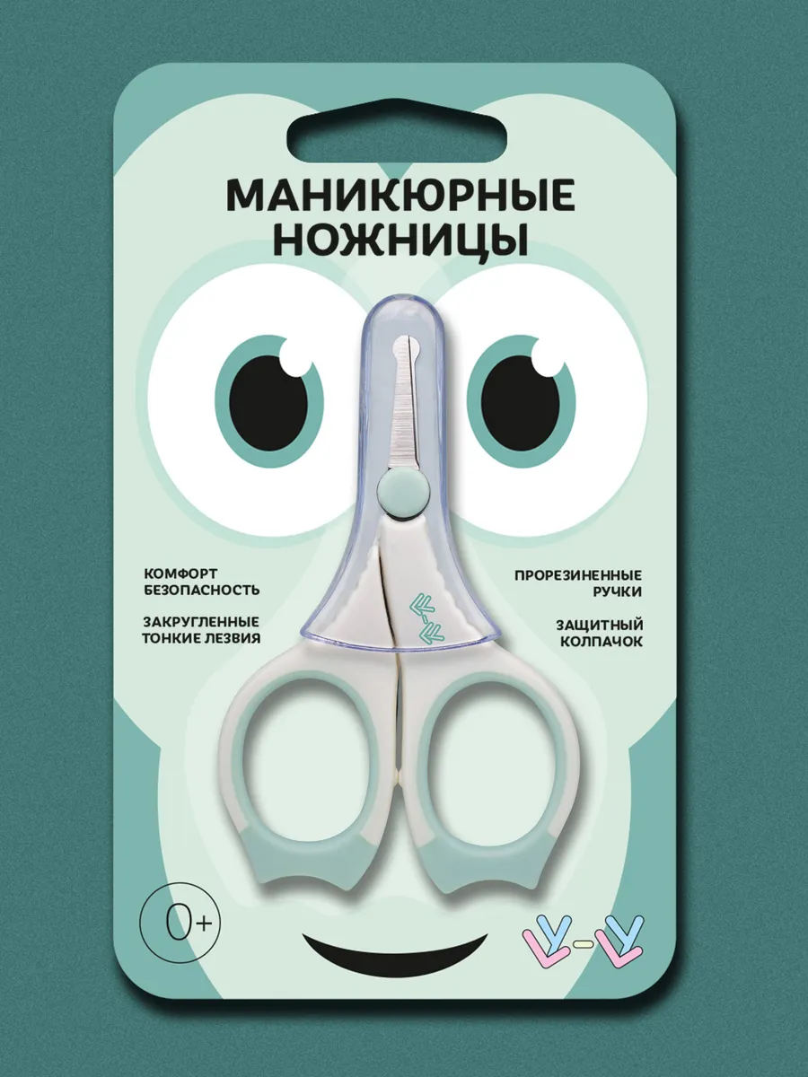 Ножницы для новорожденных...