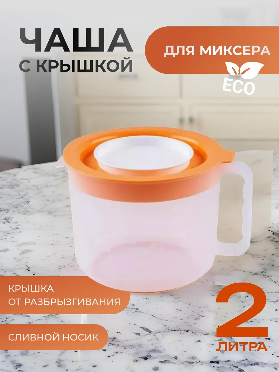 Емкость для...