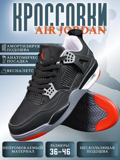 Кроссовки Nike Air Jordan 4 Bobo shop 217789023 купить за 1 836 ₽ в интернет-магазине Wildberries