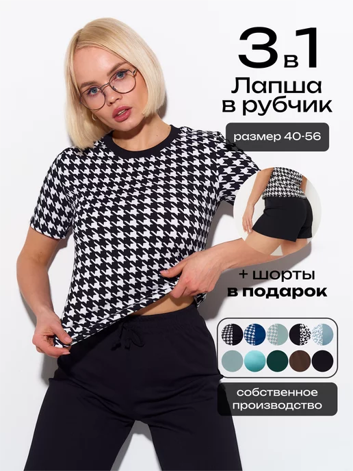 Marmelad Lady Костюм домашний с брюками и шортами в рубчик 3 в 1