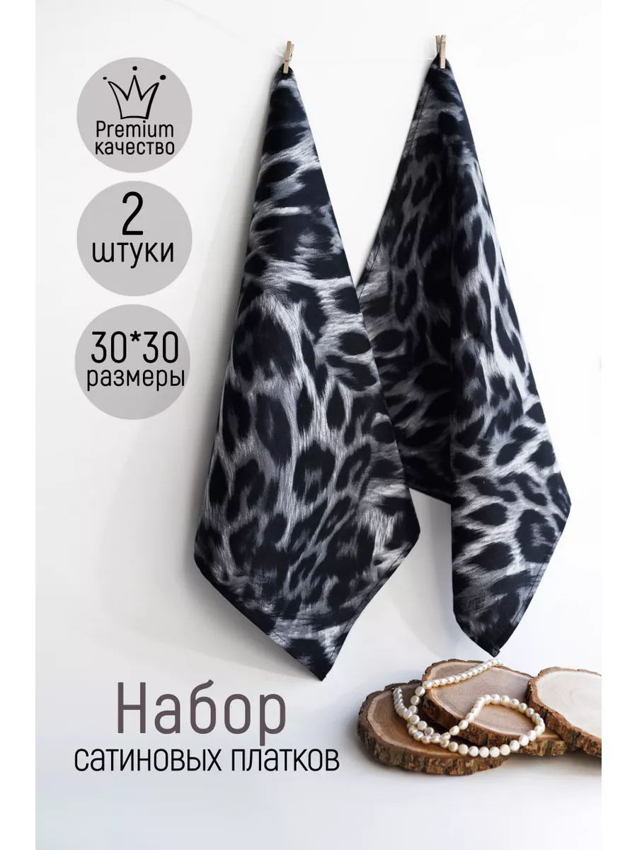 Носовые платки