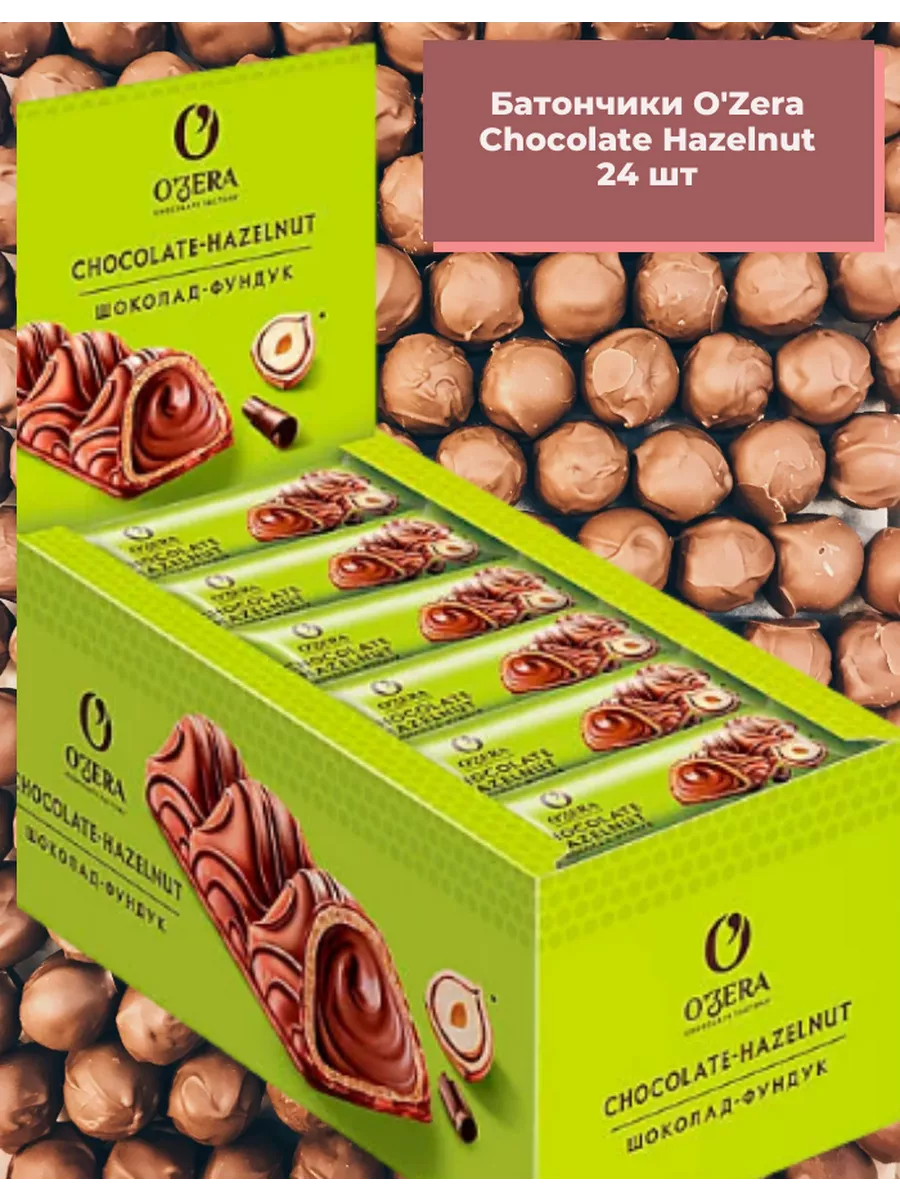 «O'Zera», батончик Chocolate Hazelnut 24 шт