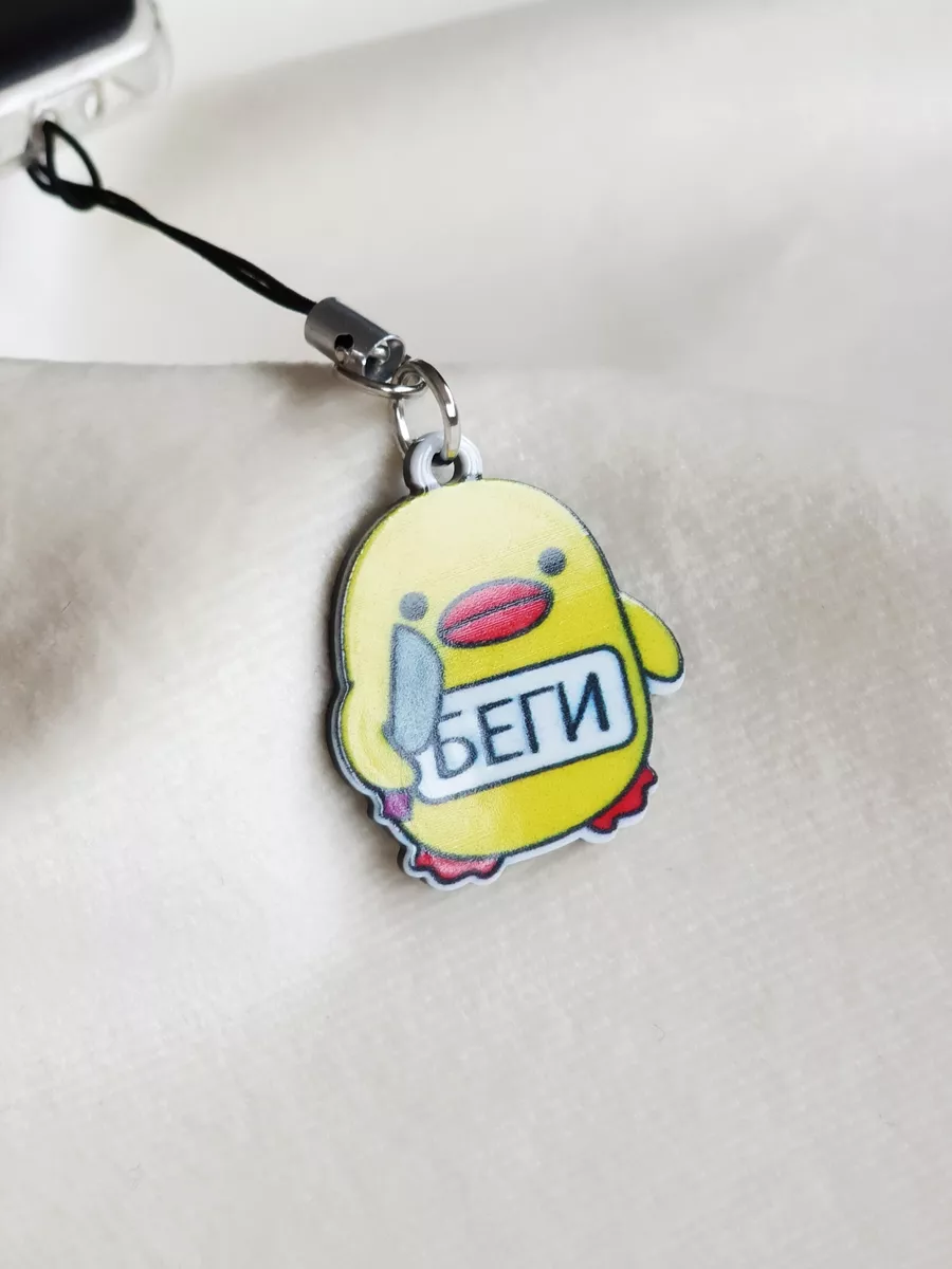 Брелок на...