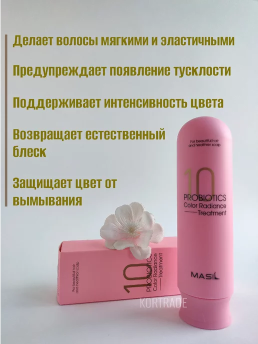 MASIL Кондиционер для защиты цвета волос, 300 мл, фото 2