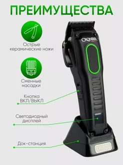 машинка для стрижки волос cronier 217790969 купить за 3 686 ₽ в интернет-магазине Wildberries