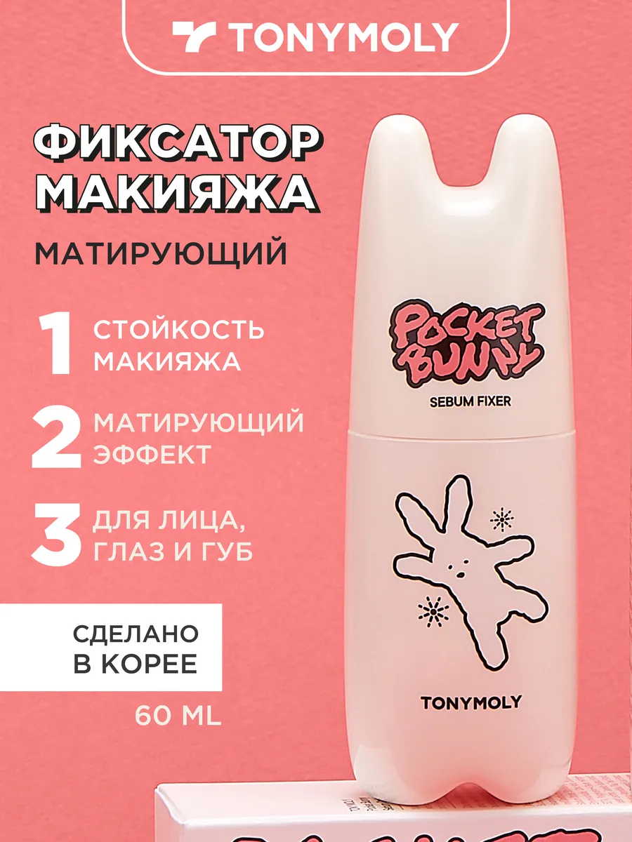 Спрей-фиксатор...