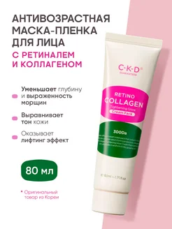 Коллагеновая маска пленка для лица CKD 217793855 купить за 4 411 ₽ в интернет-магазине Wildberries