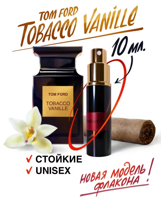 PROVOCATOR Tom Ford духи табак ваниль