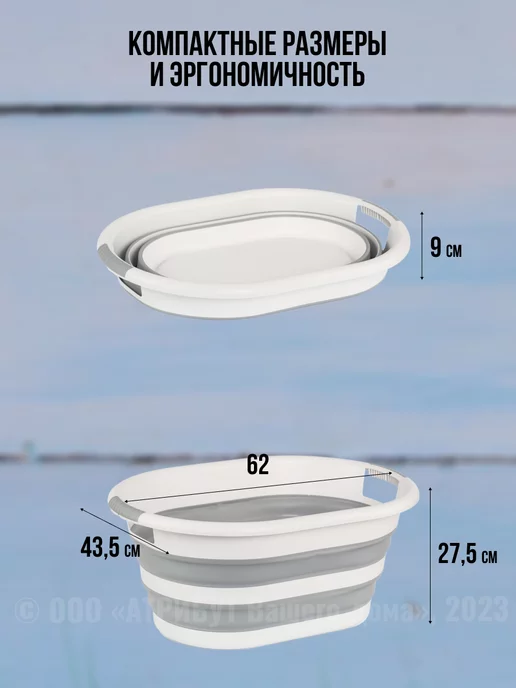 HOBBY LIFE Таз складной силиконовый для дома и дачи, белый, фото 2