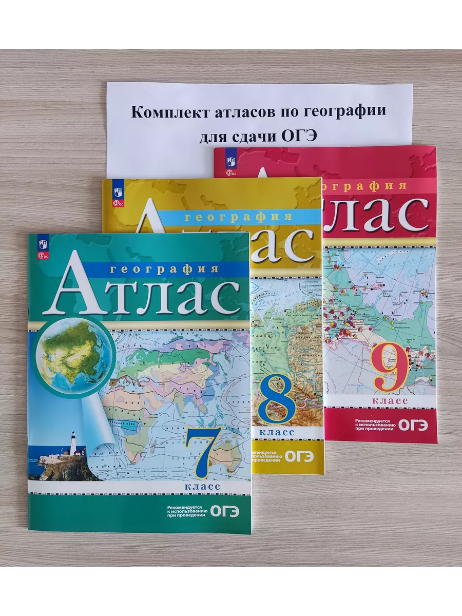 Дрофа огэ. Дрофа огэ