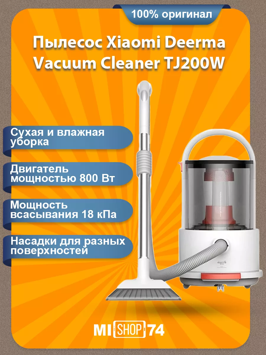 Xiaomi Deerma Vacuum Cleaner TJ200W White EU 8 122 Wildberries 217797106