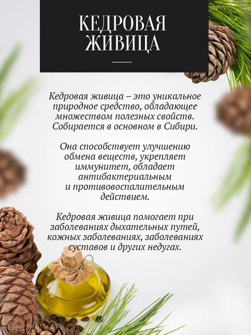 Добрый пасечник Мед с кедровой живицей жидкий 500 г, 250 г, фото 2