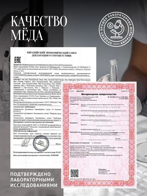 Добрый пасечник Мед с кедровой живицей жидкий 500 г, 250 г, фото 5
