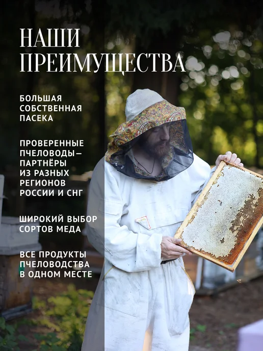 Добрый пасечник Мед с кедровой живицей жидкий 500 г, 250 г, фото 6