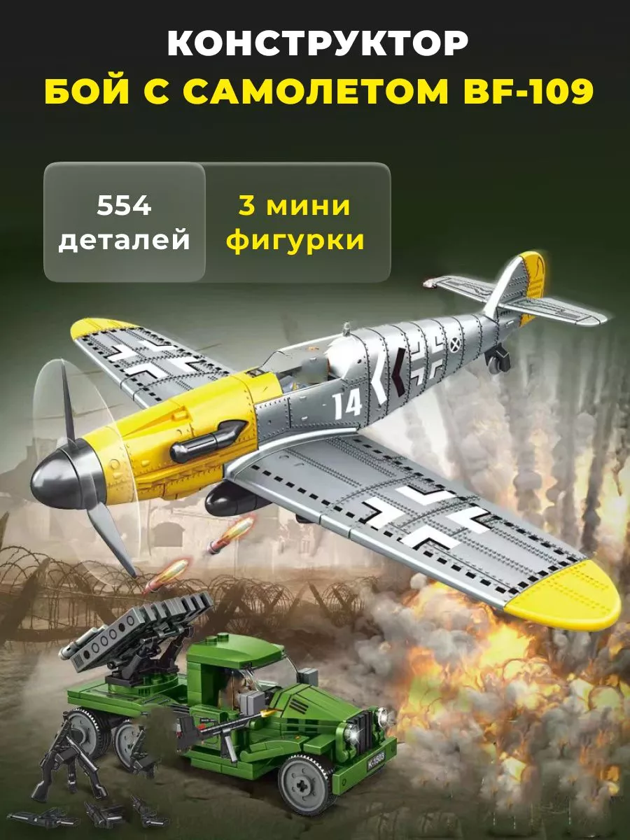 Lego bf 109 online