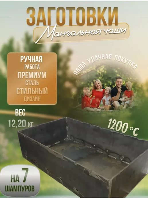 Grins Metall Чаша мангальная 600х350х4мм Не окрашенная, 600x350x4 мм, фото 3