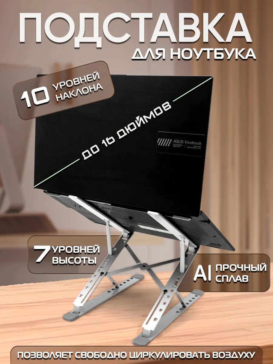 Двухуровневая...