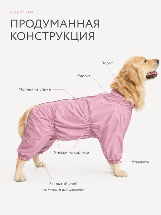 Friendly DOG Одежда для собак крупных пород дождевик непромокаемый, фиолетовый, фото 4