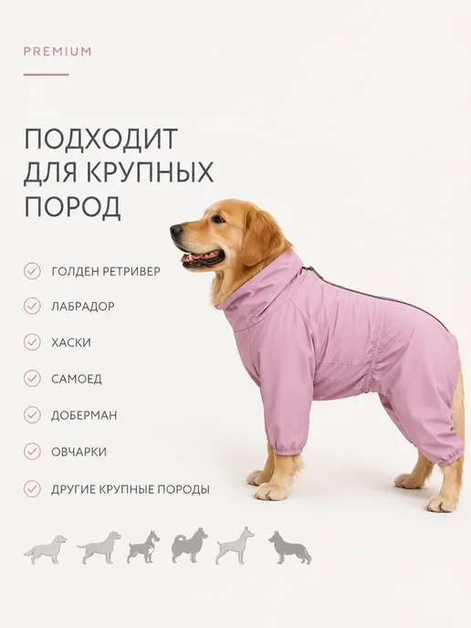Friendly DOG Одежда для собак крупных пород дождевик непромокаемый, фиолетовый, фото 6