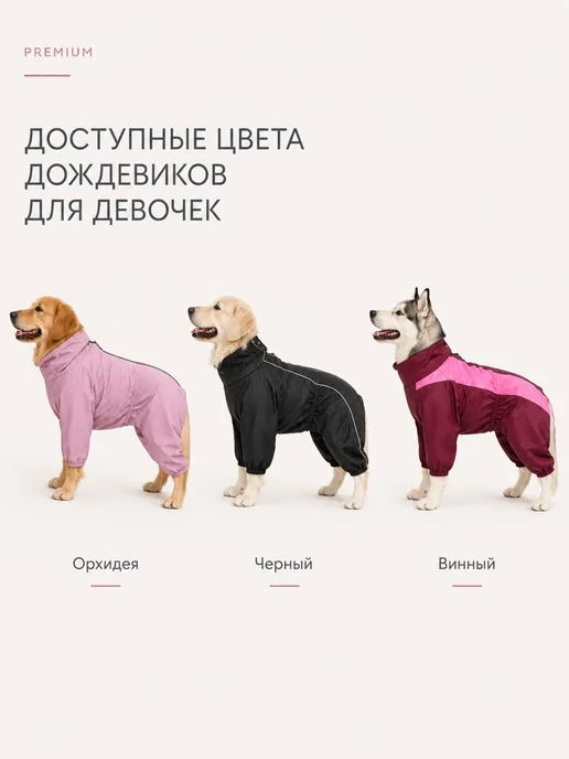 Friendly DOG Одежда для собак крупных пород дождевик непромокаемый, фиолетовый, фото 8
