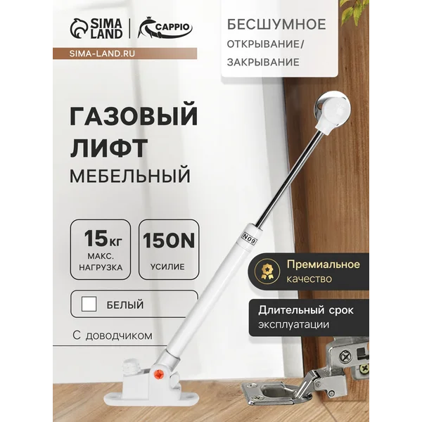 Газлифт для мебели, с доводчиком, бесшумный механизм