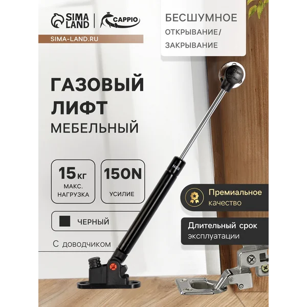 Газлифт мебельный, с доводчиком, бесшумный механизм