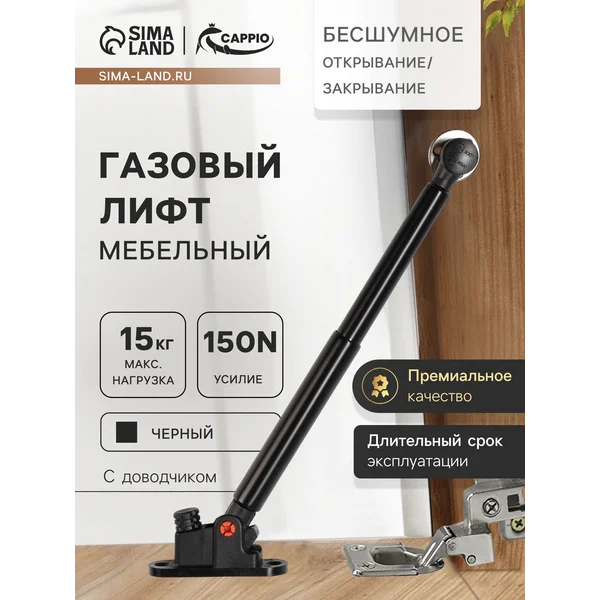 Газлифт для мебели, с доводчиком, бесшумный механизм