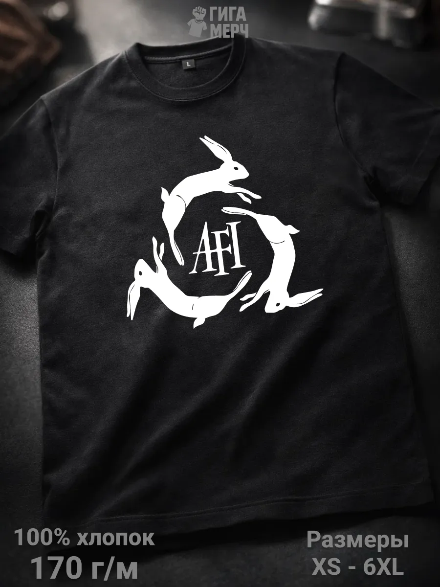Футболка AFI