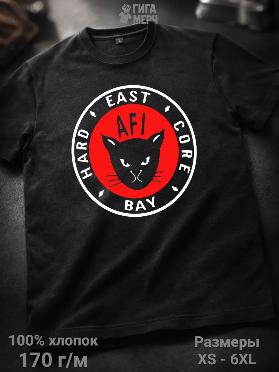 Футболка AFI